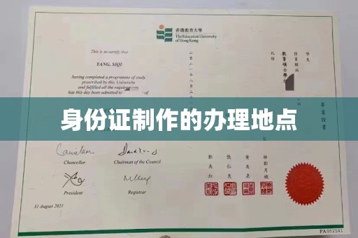 谷城身份证制作的办理地点