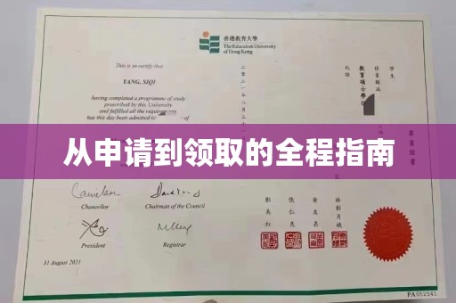 谷城从申请到领取的全程指南