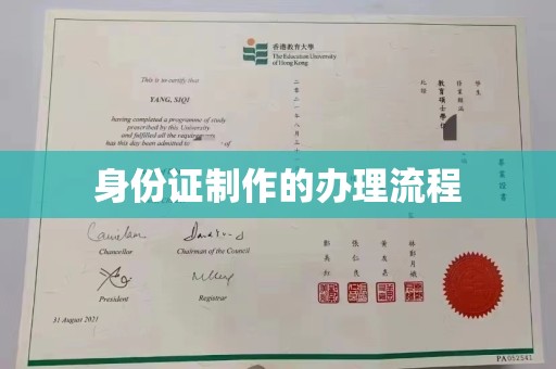 谷城身份证制作的办理流程