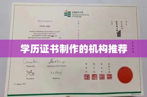 谷城学历证书制作的机构推荐