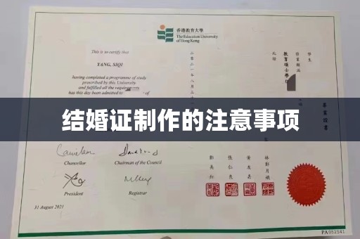 谷城结婚证制作的注意事项