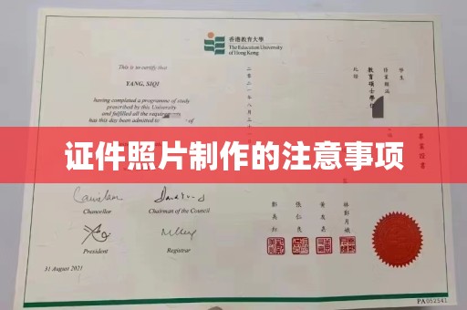谷城证件照片制作的注意事项