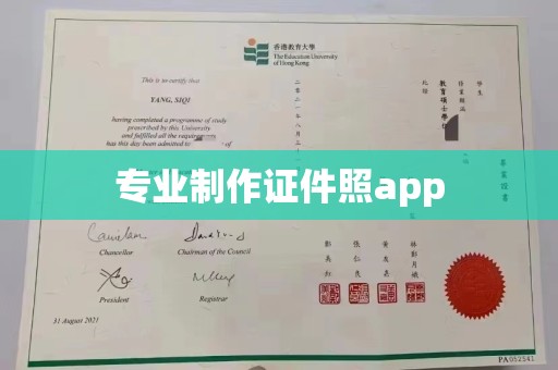 谷城专业制作证件照app
