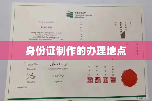 谷城身份证制作的办理地点
