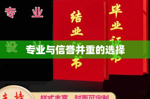 谷城专业与信誉并重的选择